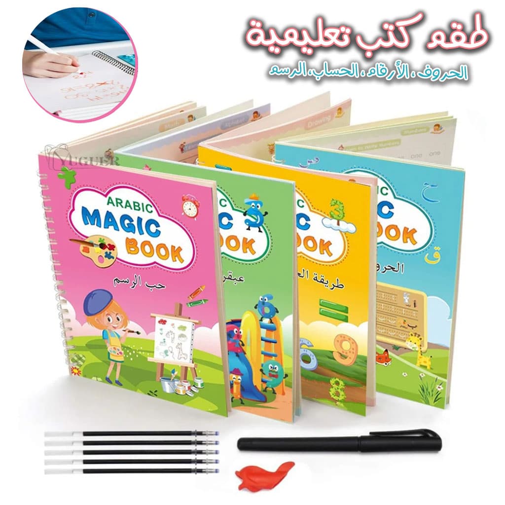 ensembles de cahiers d'exercice réutilisables pour enfants appelés Arabic et english Magic Book