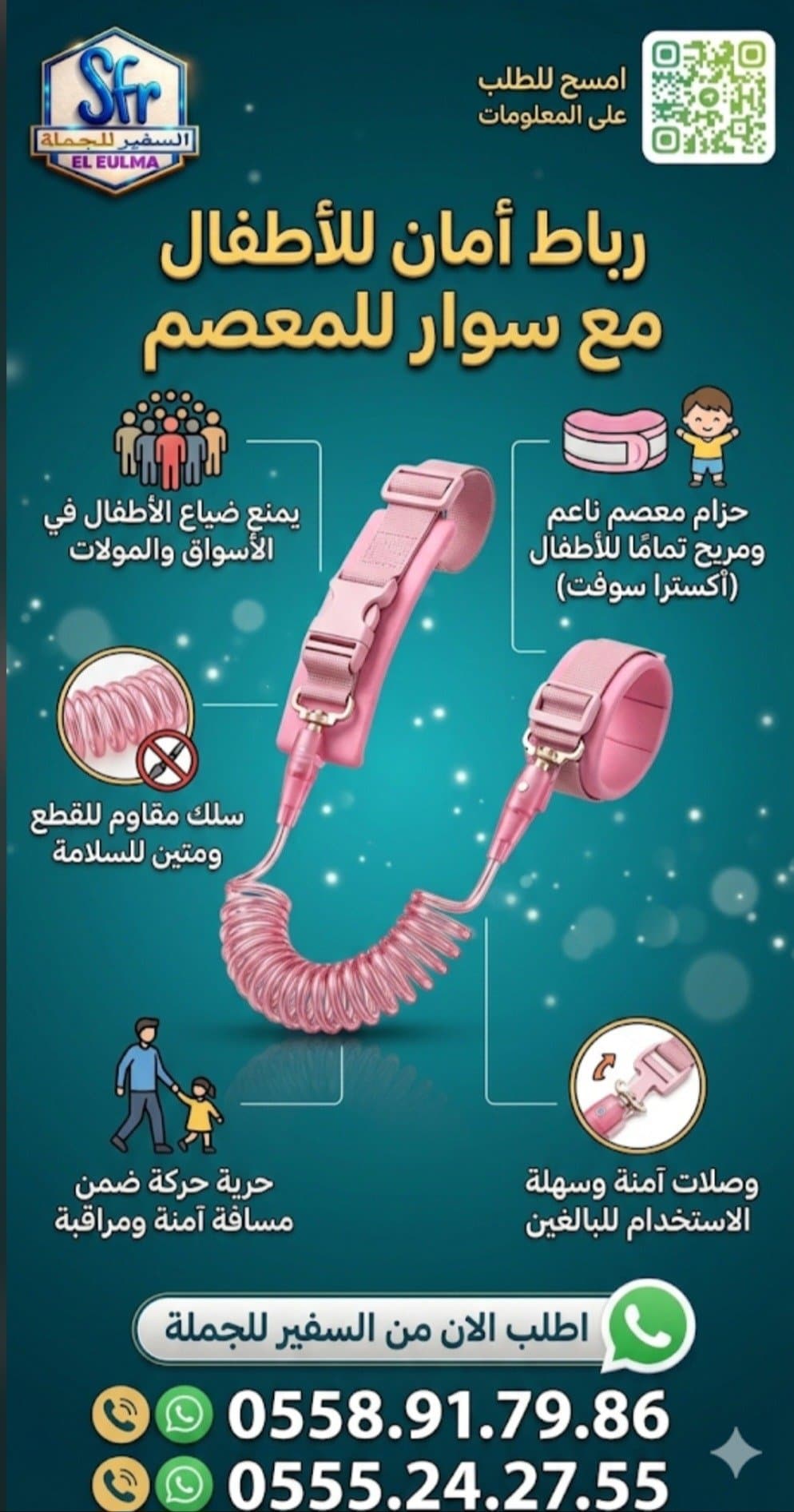 Bracelet de Sécurité Anti-Perte pour Enfant