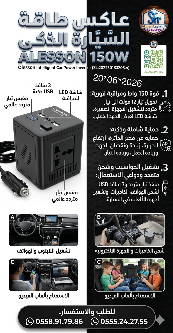 Convertisseur de courant pour voiture