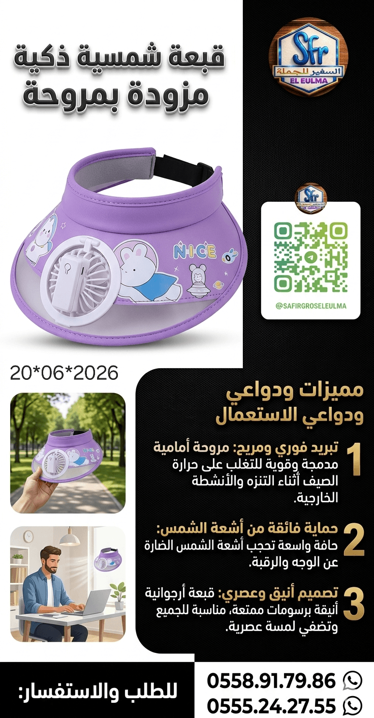 Casquette solaire avec ventilateur pour enfant